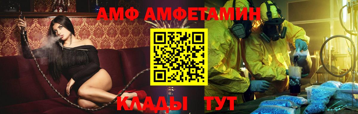 Amphetamine  Amphetamine 97%  Вход с VPN  Сочи 
