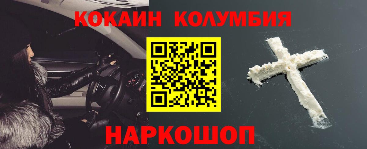 КОКАИН Эквадор  сколько стоит  Вход с VPN  Сочи  COCAIN Перу 