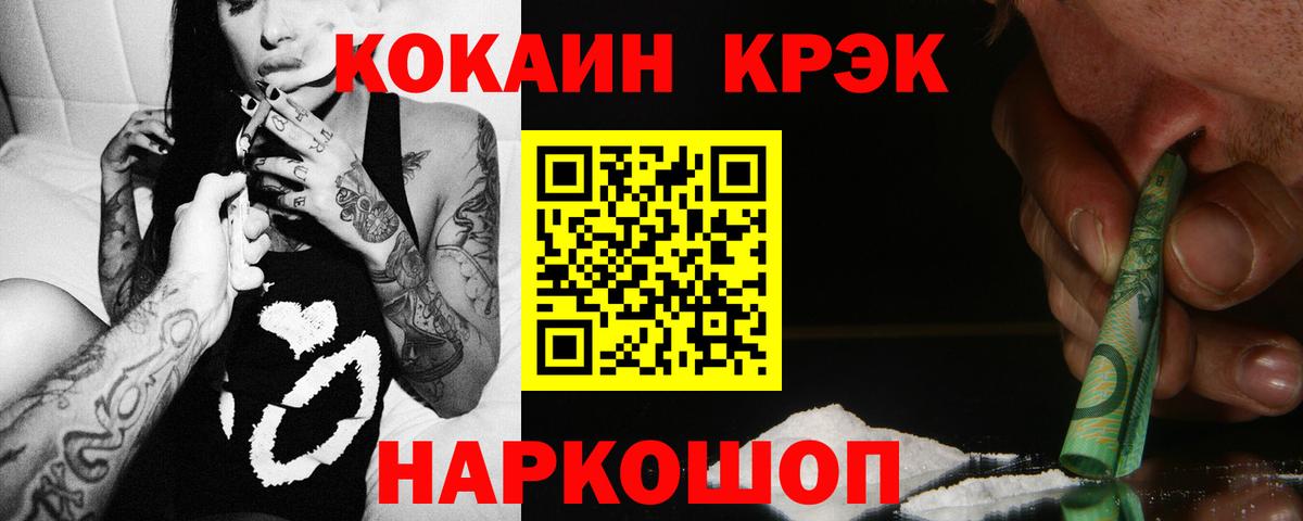 COCAIN VHQ Сочи