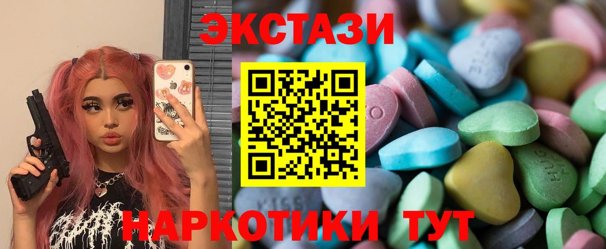 ЭКСТАЗИ  Вход с VPN  Сочи  Ecstasy круглые 