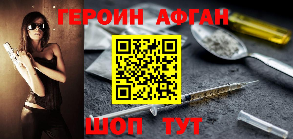 Героин гречка  Вход с VPN  Героин  Сочи 