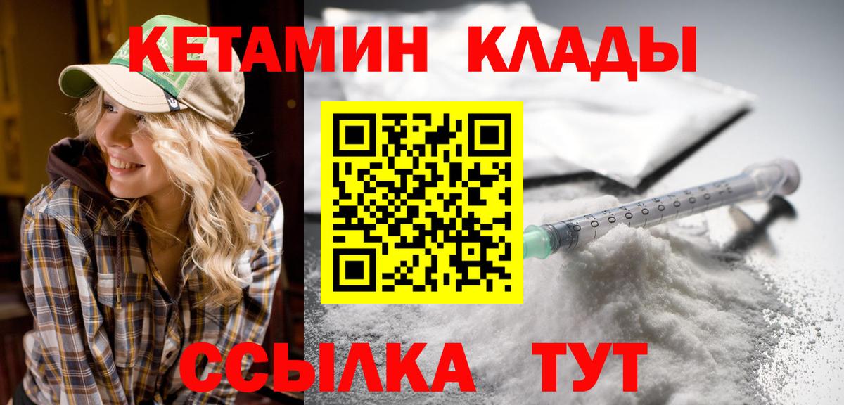 Кетамин VHQ  Вход с VPN  Сочи  Кетамин ketamine 