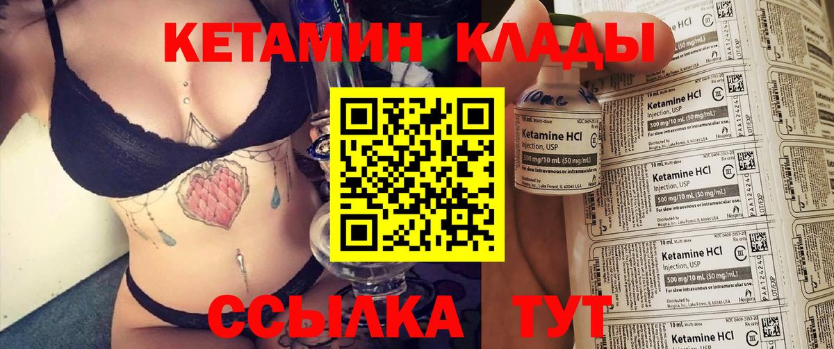 КЕТАМИН ketamine Сочи