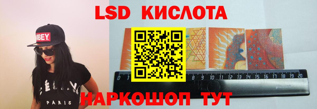 LSD-25 экстази ecstasy Сочи