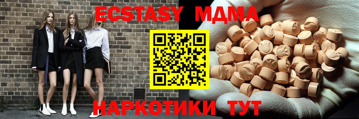 МДМА VHQ Сочи