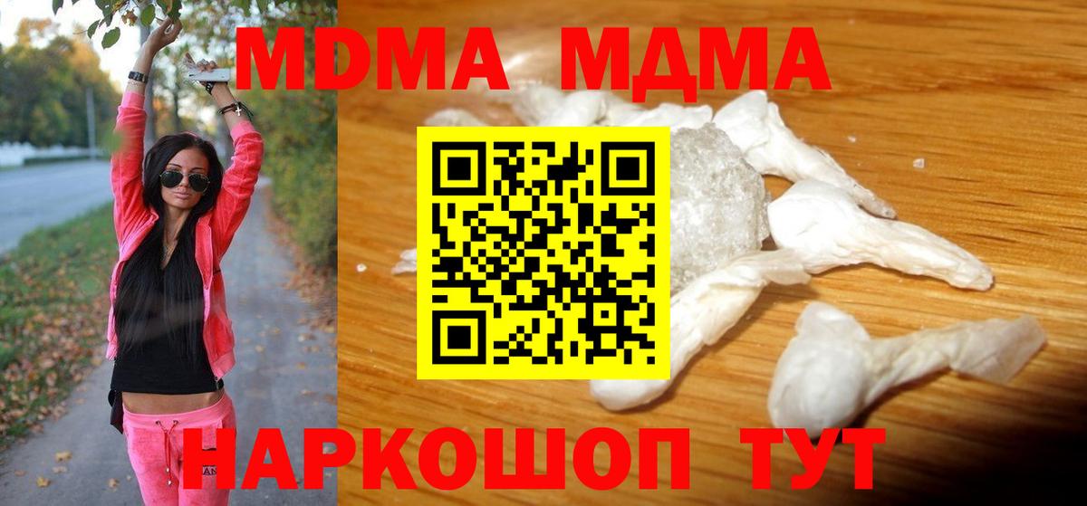 MDMA молли  MDMA  Сочи  Вход с VPN 