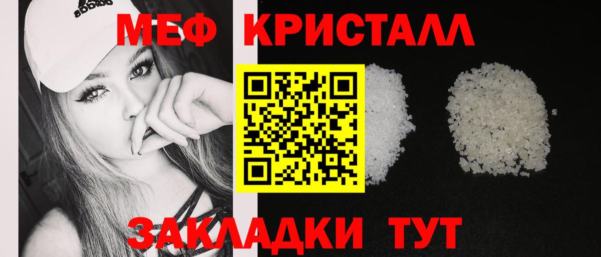 Меф мяу мяу мука Сочи