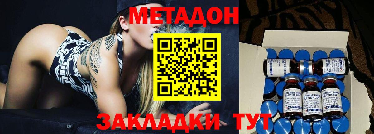 Метадон кристалл  Вход с VPN  Сочи  МЕТАДОН methadone 