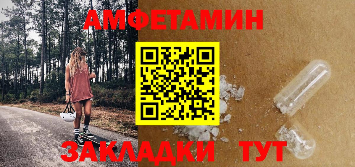 Первитин Methamphetamine  Первитин Methamphetamine  Сочи  Вход с VPN 