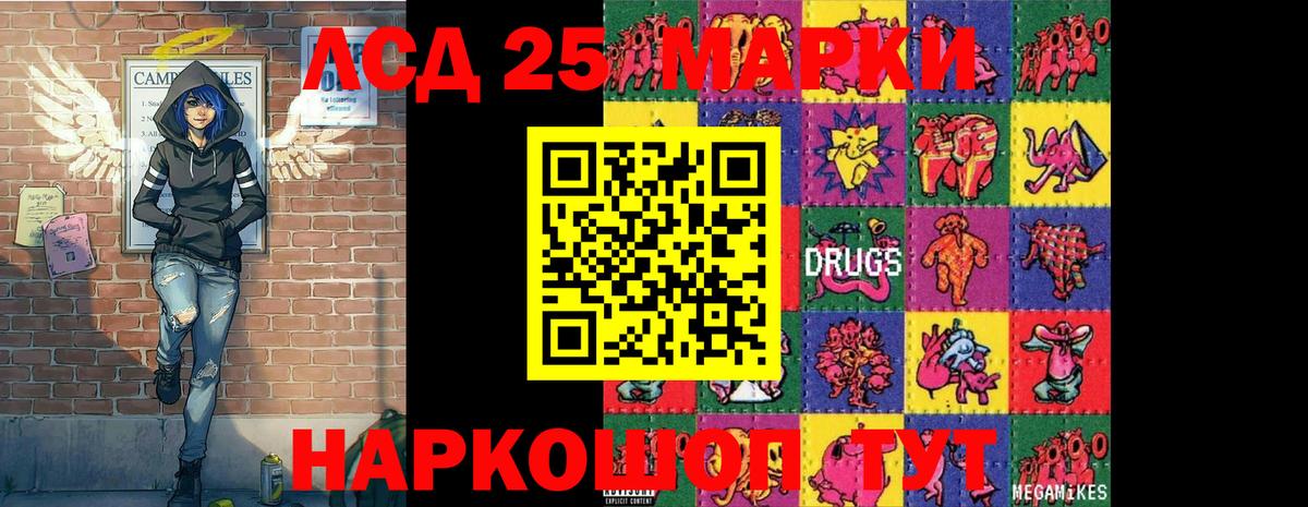 Марки N-bome 1,5мг Сочи