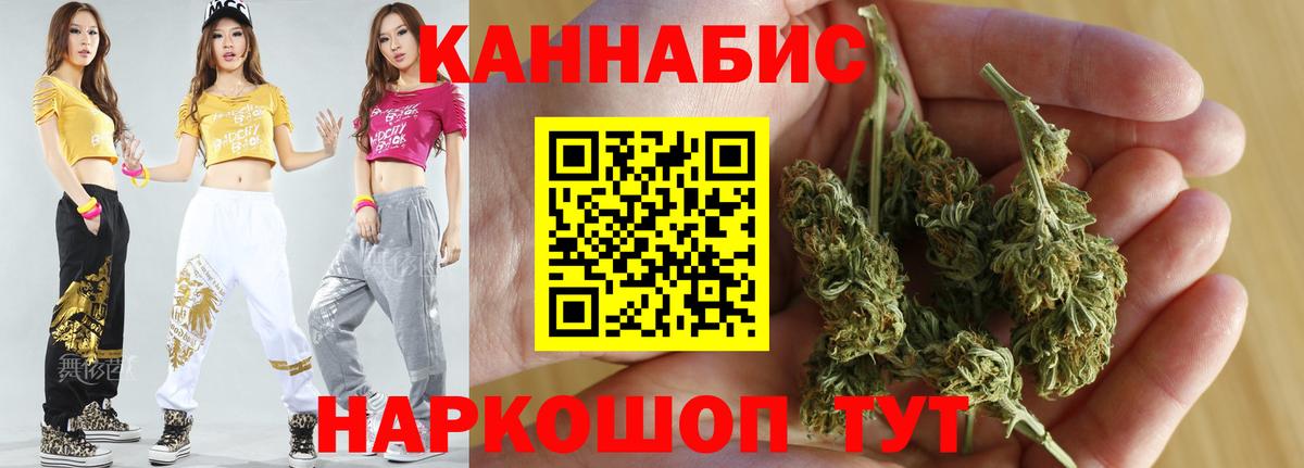 Сочи  Бошки марихуана THC 21%  МАРИХУАНА конопля  Вход с VPN  Шишки марихуана план 